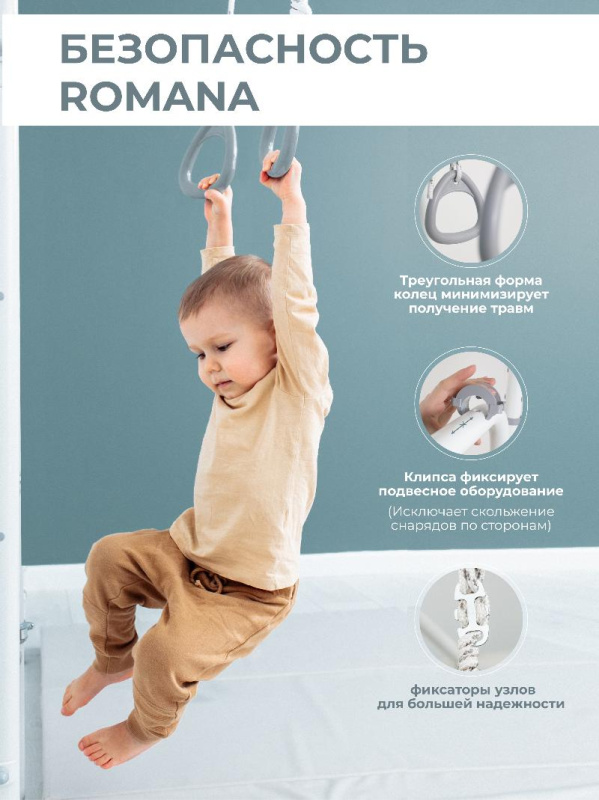 Домашний спортивный комплекс «Шведская стенка ROMANA S1» в Ставрополе ВИНКО