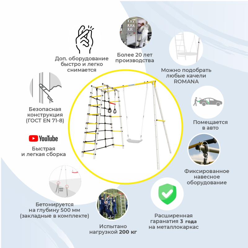 Детский спортивный комплекс для дачи ROMANA D1 в Ставрополе ВИНКО