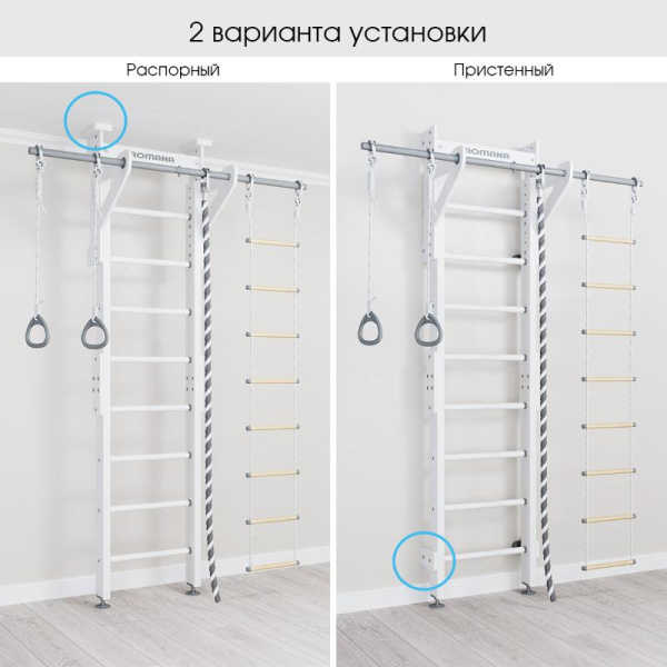 Домашний спортивный комплекс «Шведская стенка ROMANA Eco2.1»