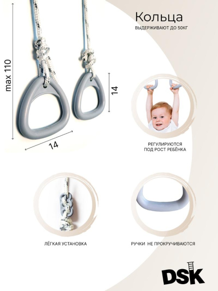 Шведская стенка DSK 1.0