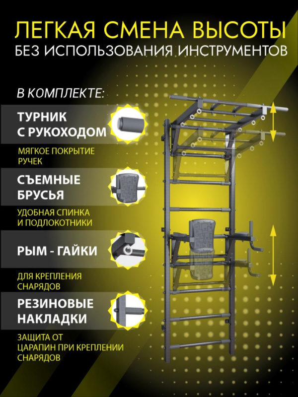 Шведская стенка усиленная (до 250 кг) Комбо 1 в Ставрополе ВИНКО