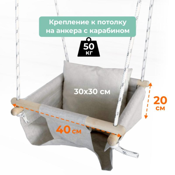 Детские подвесные качели ROMANA