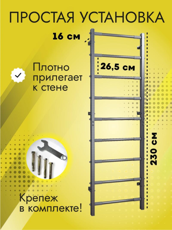 Шведская стенка усиленная (до 250 кг) в Ставрополе ВИНКО