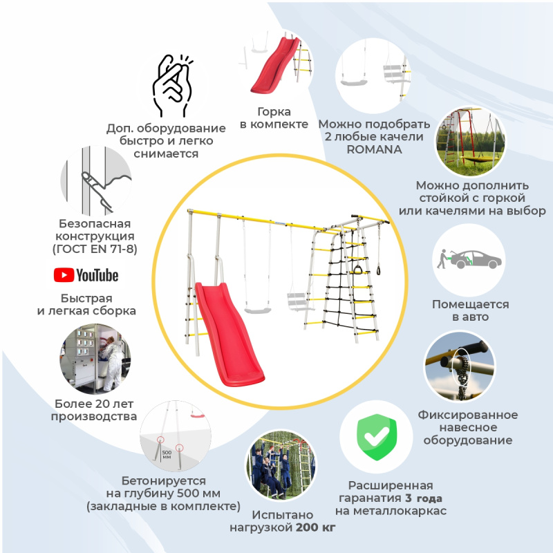 Детский спортивный комплекс для дачи ROMANA Богатырь Плюс 2 в Ставрополе ВИНКО