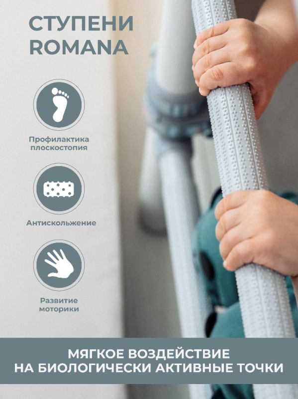 Домашний спортивный комплекс «Шведская стенка ROMANA S1» в Ставрополе ВИНКО