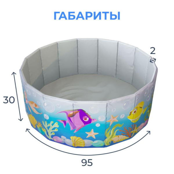 Игрушка Детский сухой бассейн TM Romana Мир приключений Аквариум складной