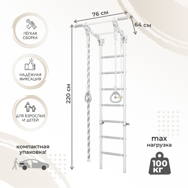 Шведская стенка DSK 3 в Ставрополе ВИНКО