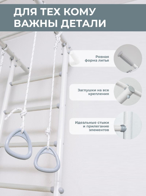 Домашний спортивный комплекс «Шведская стенка ROMANA S1» в Ставрополе ВИНКО