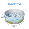 Сухой бассейн Romana Мир приключений "Транспорт" в Ставрополе ВИНКО