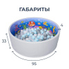 Сухой бассейн Romana Мир внутри "Аквариум" в Ставрополе ВИНКО