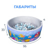 Сухой бассейн Romana Мир приключений "Аквариум" в Ставрополе ВИНКО