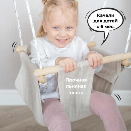 Детские подвесные качели ROMANA