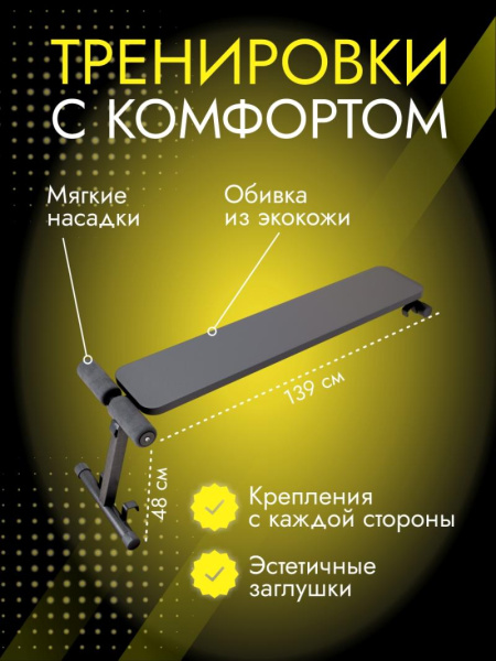 Скамья для пресса на спортивный усиленный комплекс