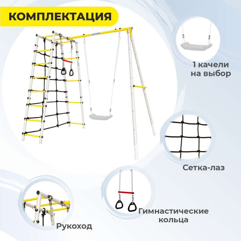 Детский спортивный комплекс для дачи ROMANA D1 в Ставрополе ВИНКО