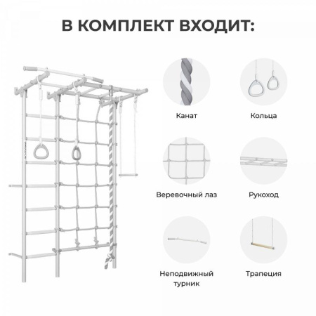 Домашний спортивный комплекс «Шведская стенка ROMANA S7»