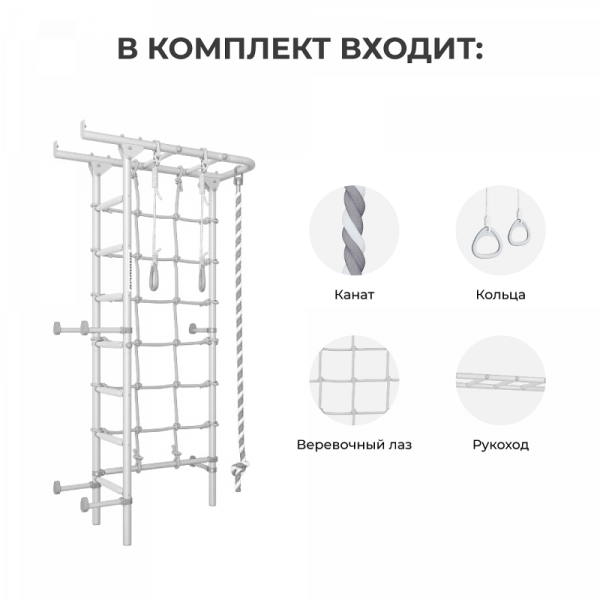 Домашний спортивный комплекс «Шведская стенка ROMANA S4» в Ставрополе ВИНКО
