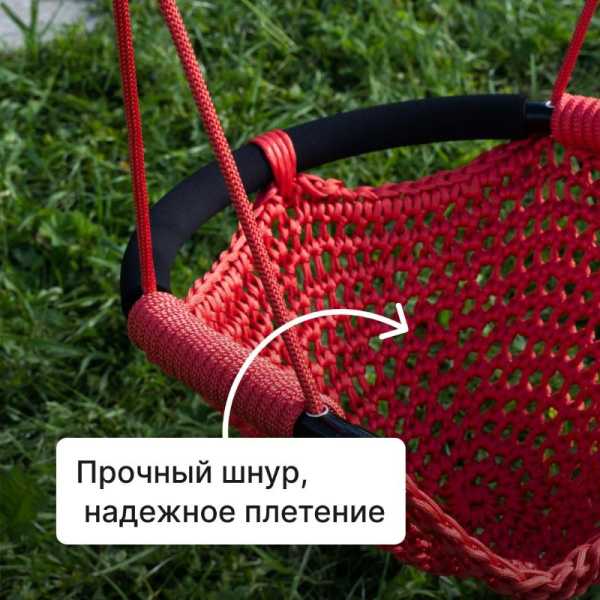 Веревочные качели ROMANA