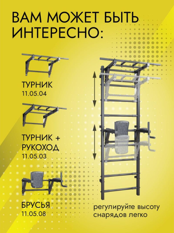 Шведская стенка усиленная (до 250 кг) в Ставрополе ВИНКО