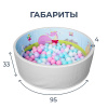 Сухой бассейн Romana Мир внутри "Принцессы" в Ставрополе ВИНКО