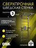 Шведская стенка усиленная (до 250 кг) Комбо 1 в Ставрополе ВИНКО