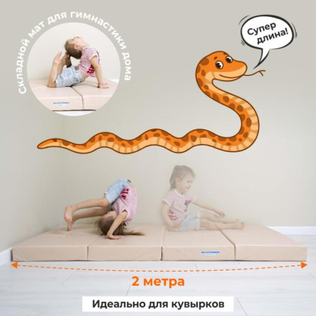 Мат (мягкий щит) Romana 2000*1000*100, в 4 сложения